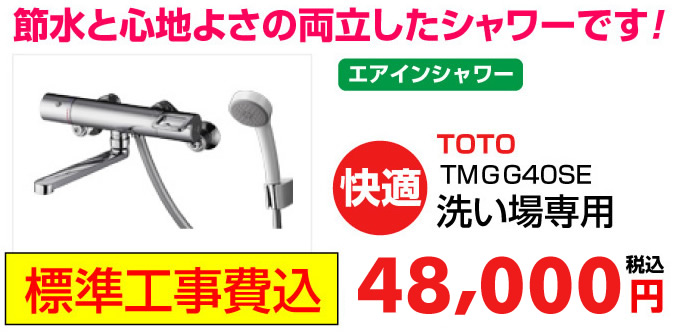 TOTO 浴室水栓 エアインシャワー シャワーハンガー TMHG40ECS 蛇口.net