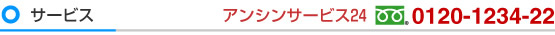 出張修理のサービスと料金