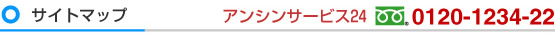 出張修理のサービスと料金