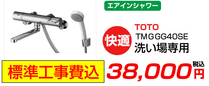 TOTO 浴室水栓 エアインシャワー シャワーハンガー TMHG40ECS 蛇口.net